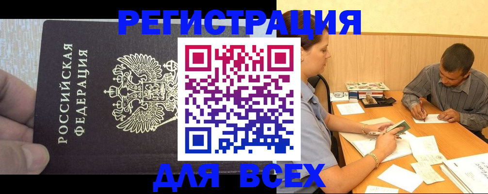 временная регистрация поиск в Туле