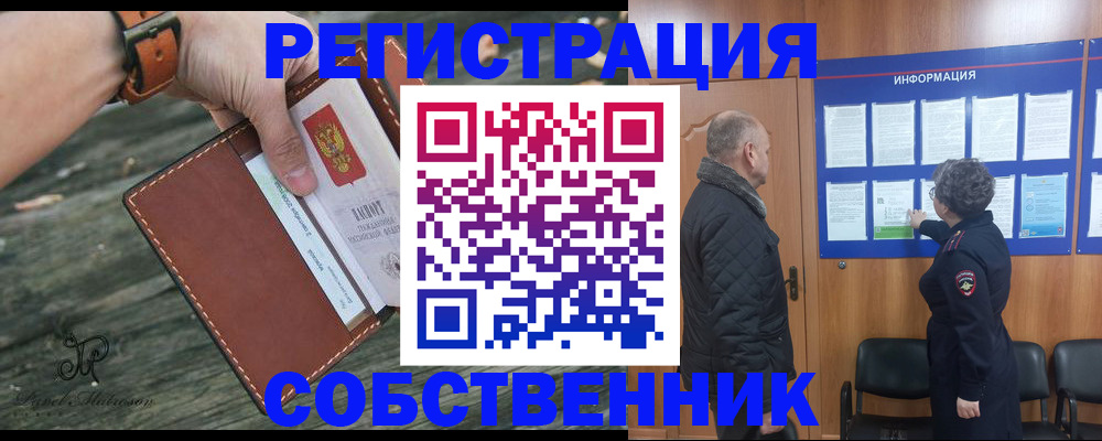 временная регистрация недорого в Туле