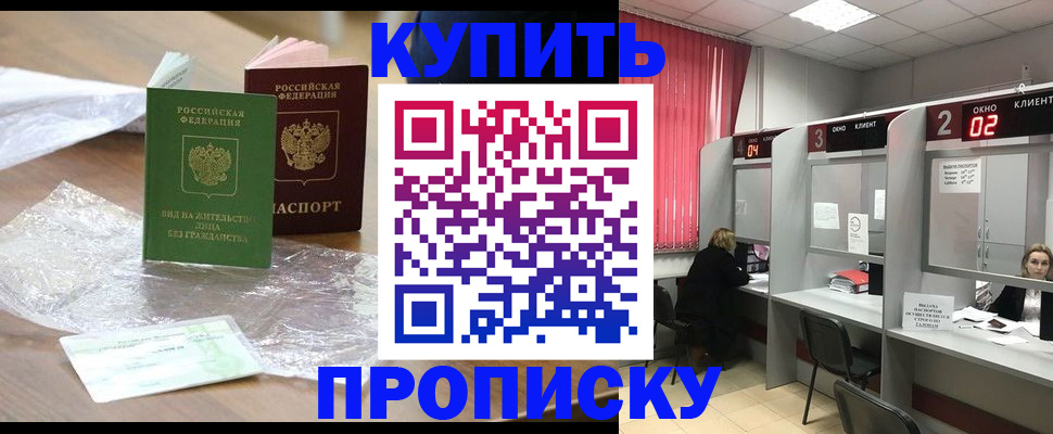 прописка поиск в Туле
